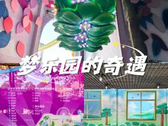 -横店影视城梦幻谷园区
