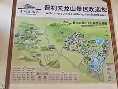-晋祠公园