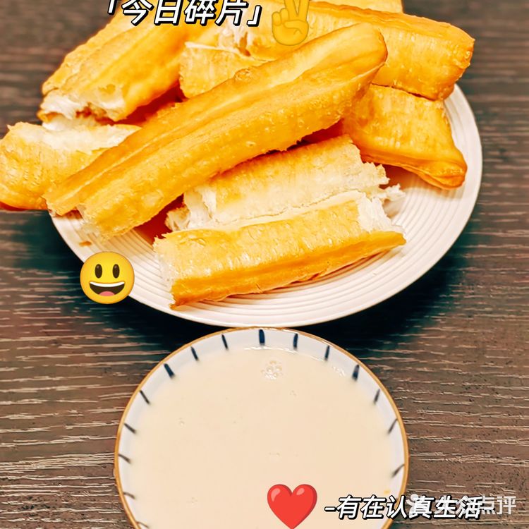 早餐打卡【豆浆油条】