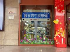 -德禄酸奶(莫家街店)