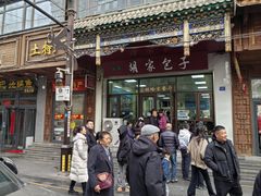 -胡家包子·清真(大众巷店)