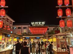 -沙州食驿·非遗小吃夜市