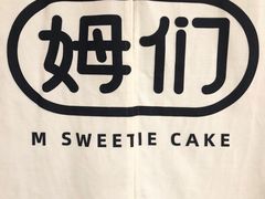 -姆们M Sweetie Cake(五道口店)