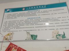 -顺强宠物诊所·狂犬免疫·夜诊·骨科(嘉定店)