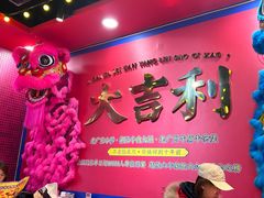 -大吉利·潮汕鲜牛肉火锅(总店)