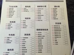 菜单-丰茂烤串(六里桥店)