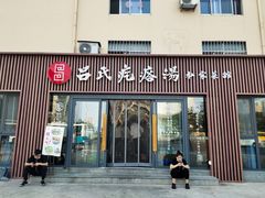 门面-吕氏疙瘩汤•海鲜新鲁菜(江山南路店)