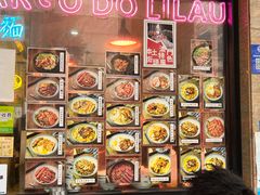 -亞婆井·劲抽面食(铂顿城店)