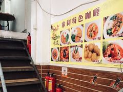 -家利美食店