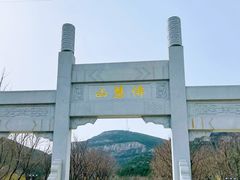 -佛慧山