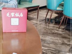-毛家饭店(碧桂园店)
