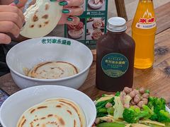 -老刘家永盛斋·传统泡馍(东关南街店)