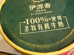 -马记伊源斋涮肉·清真菜(百子湾店)