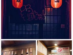 -福烤锦花(长乐路店)