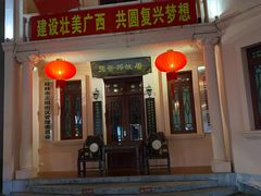 -东西巷