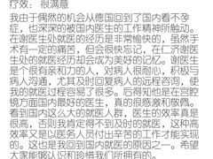 android_upload_pic-上海交通大学医学院附属仁济医院(北院)