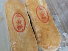 -红花点心局(大观园店)