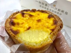 经典蛋挞-奈雪的茶(中储能店)