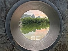 -大新明仕山庄