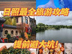 -渡海小渔村.老辈日照菜