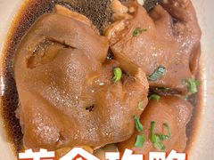 客家猪手-粤珍轩.创始店.始于2001(含光门店)