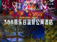 -清远熹乐谷温泉度假酒店