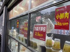 -袁大头包子(光华路店)