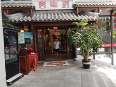 门面-万重锦·人文川菜馆(骡马市店)