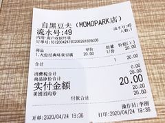 -自黑豆夫·臭豆腐夹馍(四海唐人街店)