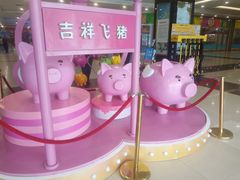 -同至人购物中心(朝阳街店)