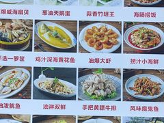 -威海渔村(静安旗舰店)