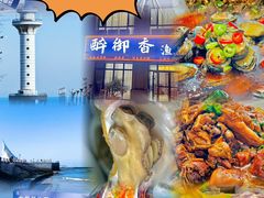 -醉御香渔家园(临沂路与大连路店)