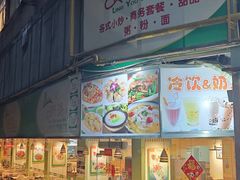 -玲又珑美食(盘福路店)