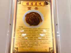 -护国寺小吃(和平西街店)