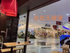 -和府捞面(中山龙之梦店)
