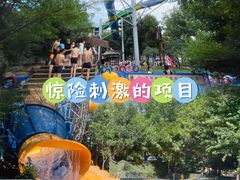 -奥帕拉拉水公园