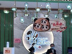 -稻香酒家·33年老字号·港式粤菜(富邦中心店)