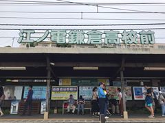 -灌篮高手动画打卡地