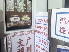 -百花传统甜品店(原址店)