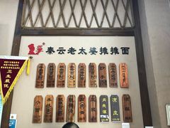 -秦云老太婆摊摊面(磁器口店)