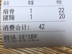 -赵元章肉骨烧(山塘街店)