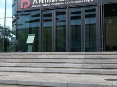 -大连市规划展示中心