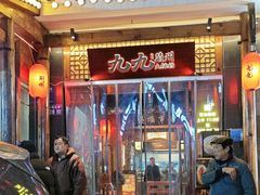 -九九·荆州大排档(荆北路店)