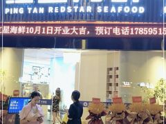 门面-海蓝海鲜馆(五四北店)