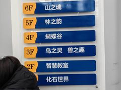 -吉林省自然博物馆
