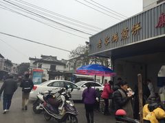 -老客满蛋饼(双塔市集店)