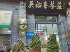 -吴裕泰茶庄(前门大街店)