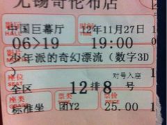 -金逸影城(哥伦布店)