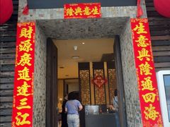 -大良毋米粥(锦龙路总店)