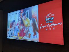 景观位-必胜客(吾悦广场店)